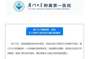 【厦门增2例泉州增10例/福建厦门新增确诊病例详情】
