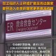 多地推出感染者集中隔离场所︰(集中隔离被传染的可能性大吗)