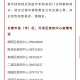 长春疫情最新通报今天情况〃长春疫情最新情况播报
