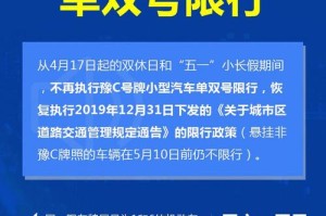 【限号2023年5月最新限号时间表/2o21年限号】