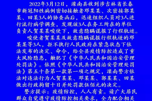 确诊者隐瞒行为被拘,新冠故意隐瞒确诊史