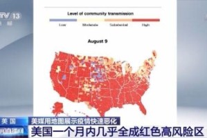 美国的最新疫情情况.美国最新的疫情数据是多少