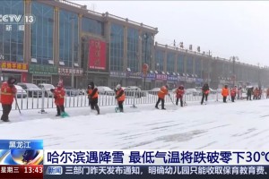 “哈尔滨今天最新疫情” 哈尔滨今日疫情？