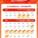 2024年高速免费时间最新,2024年高速免费时间最新规定