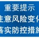 上海增1个高风险38个中风险,上海,中高风险