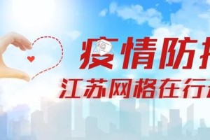 【苏州疫情进出苏州最新规定/苏州疫情通行政策】