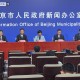 北京疫情通报.北京疫情公布