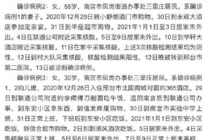 “成都新增本土确诊病例13例” 成都新增本土确诊病例轨迹？