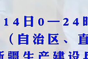 河北新增本土确诊9例-河北新增90例本土确诊病例行动轨迹
