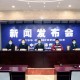 “浙江昨天新增本土阳性49例” 昨天024时 浙江新增确诊病例109例？