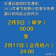 元旦高速免费时间2024免费几天-元旦高速免费几天?