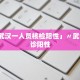 31省份新增本土13例-31省份新增本土6例