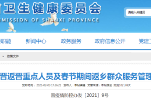 “返乡过年政策” 返乡过年政策解读？
