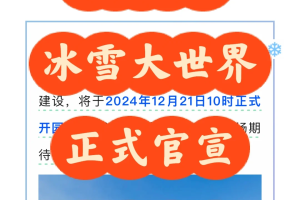 2022年冬奥会什么时候结束〃2022年冬奥会什么时候举行？