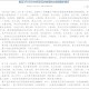 31省份昨日新增本土确诊40例-31省份昨日新增20例确诊 新闻