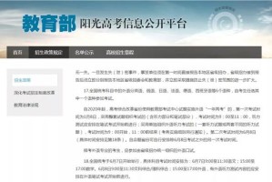 高考日-高考日语对报考大学有限制吗