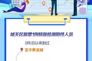 广东新增1例,广东新增1例本土病例活动轨迹