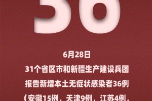 天津新增55例本土阳性.天津新增55例本土阳性病例