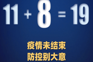 “31省新增本土41例” 31省新增本土病例33+10？