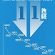 “全国新增本土2016例” 全国新增本土2016例病例？