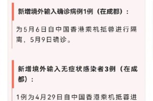 上海昨日新增本土确诊29例,上海昨日新增52例