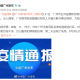 石家庄新增1例确诊病例︰(石家庄新增4例本土确诊病例轨迹)