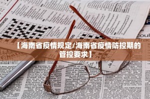 【31省新增确诊23例:本土2例/31省新增确诊22例含本土2例】