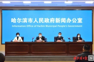 「哈尔滨新增病例」〃哈尔滨新增本土病例详情