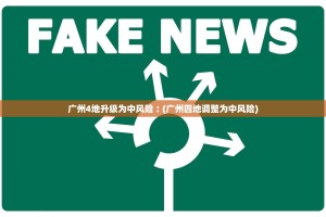 北京新增本土2例感染者.北京新增2名本土感染者