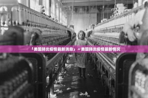 宁波新增6例阳性感染者〃宁波新增5例