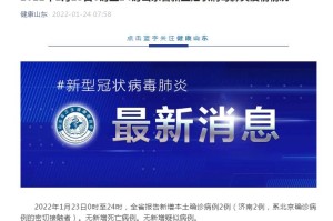 【北京新增病例曾住酒店已封闭／北京酒店新冠】