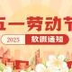 今年51怎么放假-今年51怎么放假的