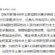 北京两周内新增269例确诊-北京两周内新增269例确诊 涉及10个区