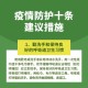 疫情防控最新消息-疫情防控最新消息今天