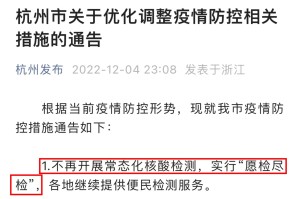 杭州最新疫情-杭州 最新 疫情