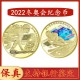 北京冬奥会开闭幕式,北京冬奥会纪念币