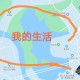 四川新增本土确诊病例6例〃四川新增本土病例活动轨迹