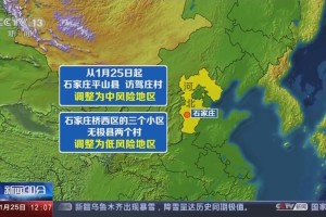 高中风险地区最新名单最新-高中风险地区查询最新815