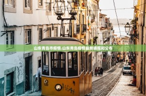 山西最新疫情更新︰(山西最新疫情报告发布)
