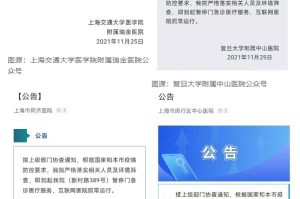 「上海新增本土确诊病例11例」〃上海新增本土病例?