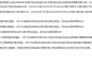 【山西省新增3例本土确诊病例/山西省新增4例】