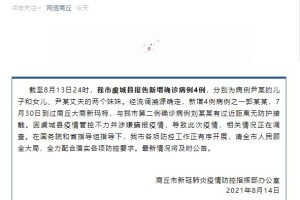 【河南疫情最新现状/河南疫情最新情况实时动态】