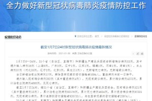 “武汉新增病例轨迹” 武汉新增病例轨迹查询？