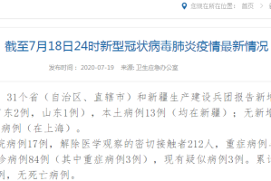31省区市新增境外输入12例,31省区市新增境外输入确诊16例