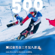 2022冬奥会结束时间,2022冬奥会结束时间是几号