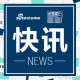 厦门疫情最新动态-厦门疫情最新实时数据