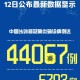 31省区市新增确诊7例本土3例,31省区市新增本土确诊4例