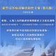 28号以后回家要隔离吗.28号回家要隔离是真的吗