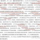 “武汉新增病例轨迹” 武汉新增确诊轨迹？