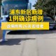 【上海新增12个中风险区/上海新增1例确诊病例中风险地区】